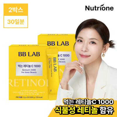 BB LAB Retinol C 1000